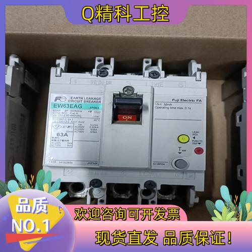 现货富士Fe漏电保护断路器EW63EAG-3P063  63