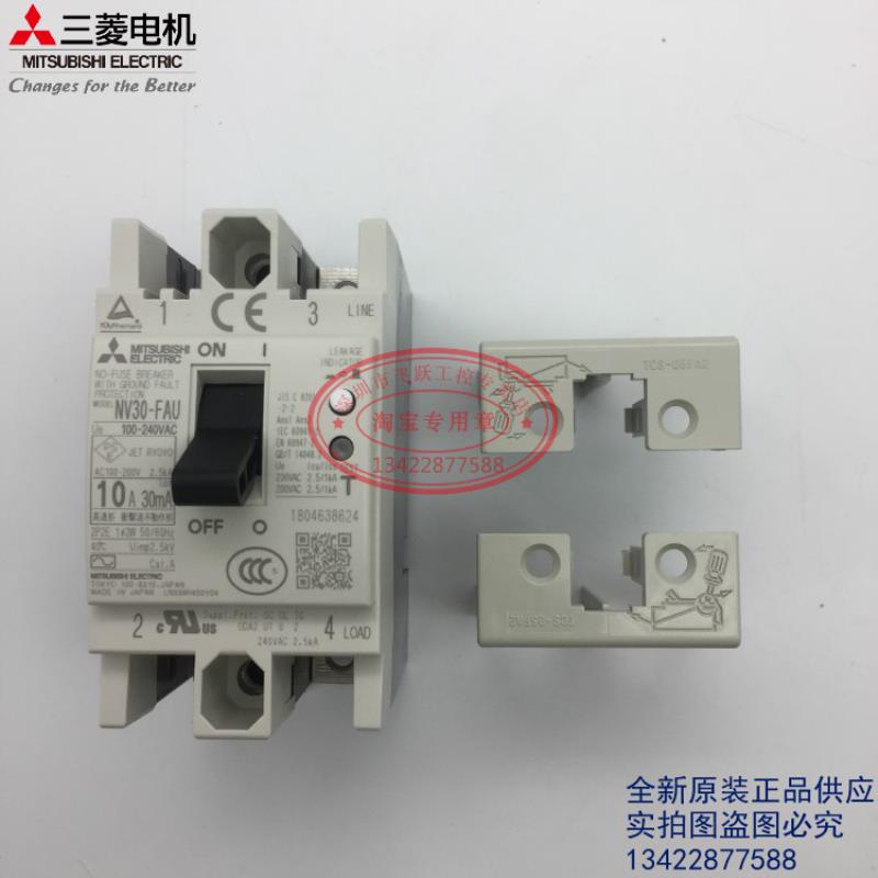 端子盖保护器TCS-05FA2 适用于NF30-FAU 2P NF50-FAU 2P议价