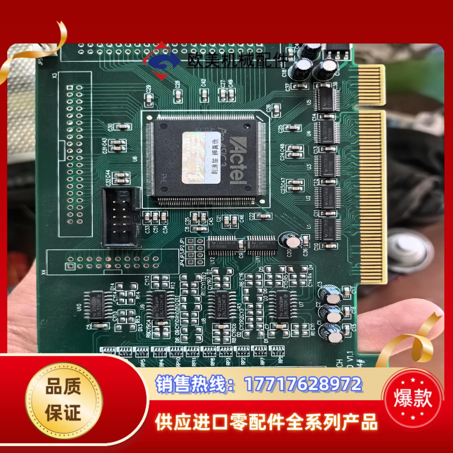 雷赛4轴编码器记数卡 ENC7480 V1.1 运动控制卡议价