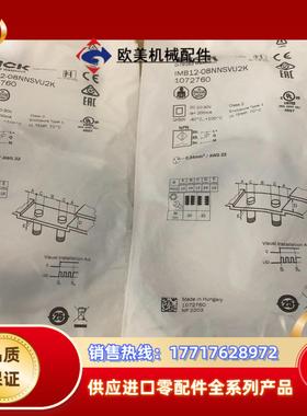 全新原装 德国 感应器开关 IMB12-08NNSVU2议价