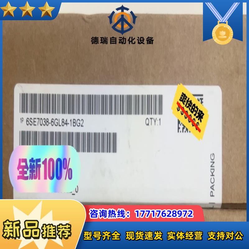 6SE7038-6GL84-1BG2余货，欢迎各位老板前议价