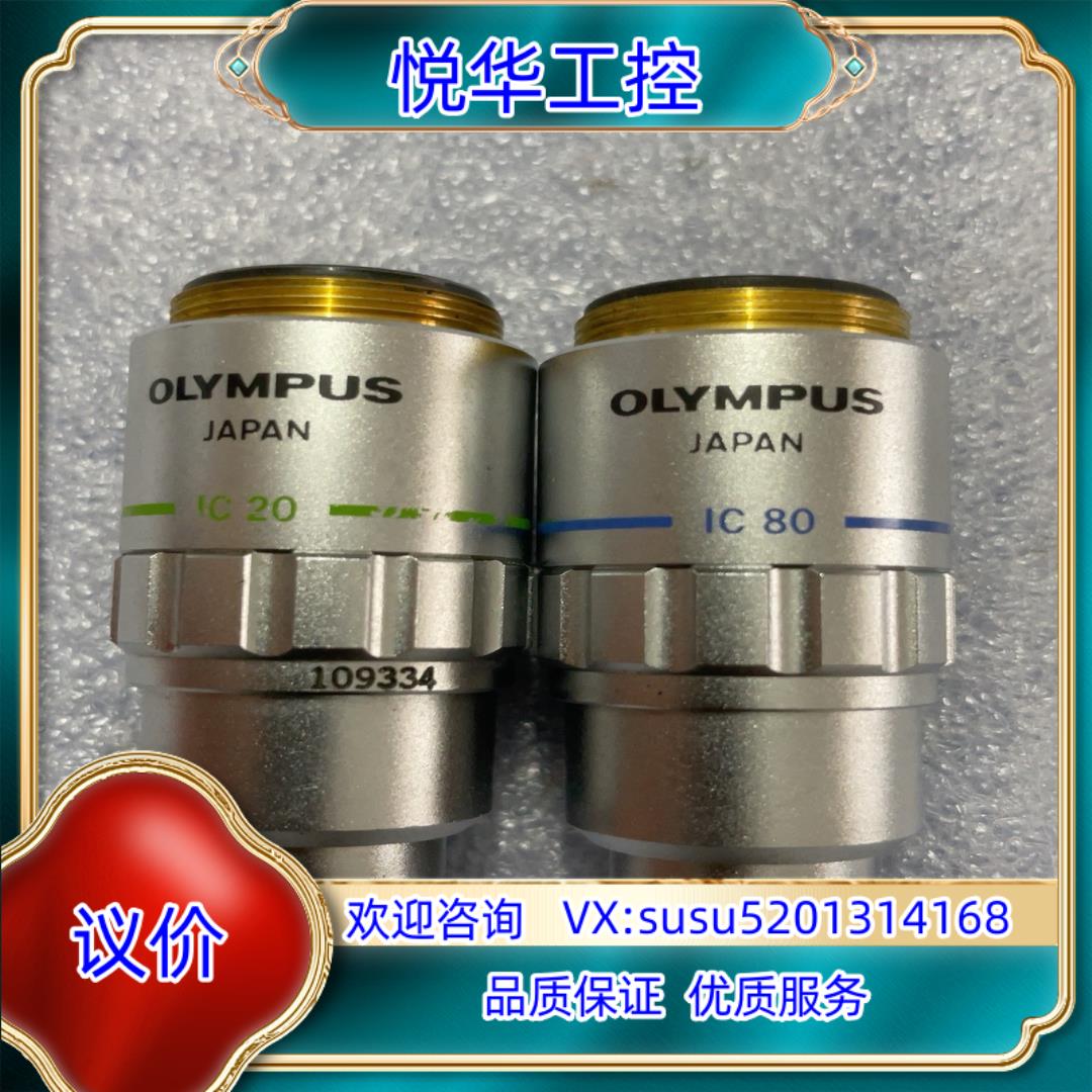 原装OLYMPUS MDPlan 80X0.90 20X0.40议价