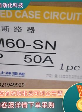 现货士林电机BM60-SN 3P 50A