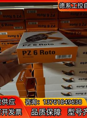 9014350000  工具PZ 6 ROTO  魏德米勒压