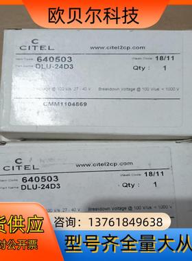 CITEL岱尔防雷器  DLU－24D3 640503