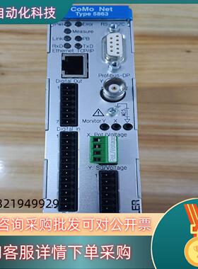 Type5863A11  RS-232C 奇石乐驱动器