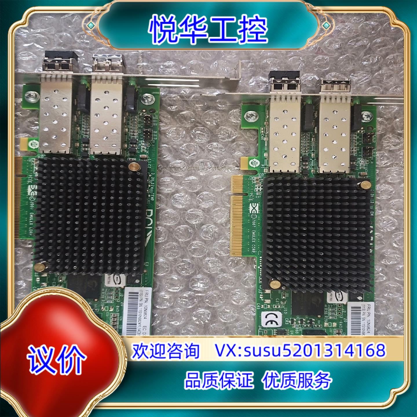 Emulex LPE12002-AP 8Gb双口HBA光纤通议价