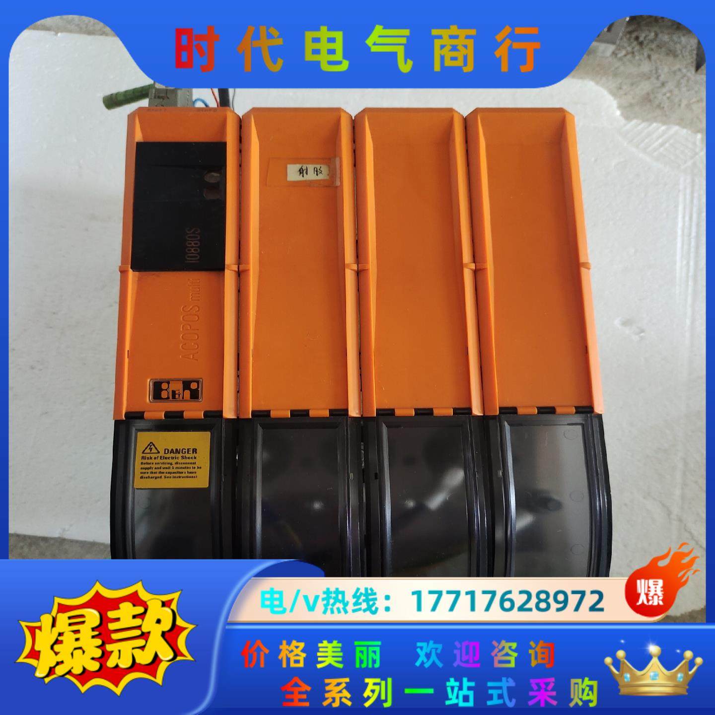 倍加莱驱动器8bvi0880hws0.004-1 原装质议价