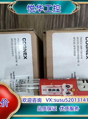 原装DM72SX DMR-72SX-0110康耐视COGNEX固议价