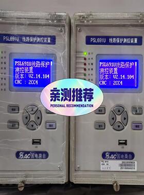 （设备配件）国电南自PSL691U线路保护测控装置
