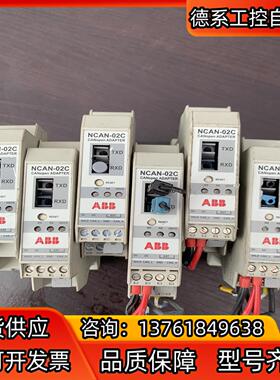 NCAN-02C  ABB 通讯模块
