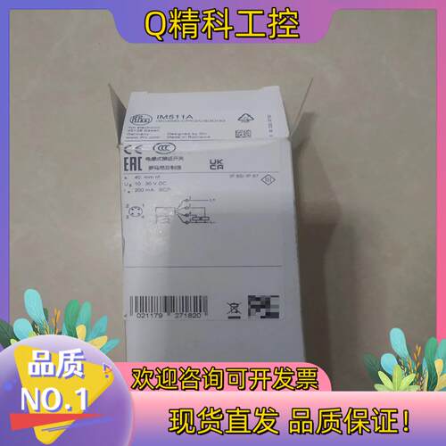 现货易福门IM511A方型接近开关传感器ifm全新原装