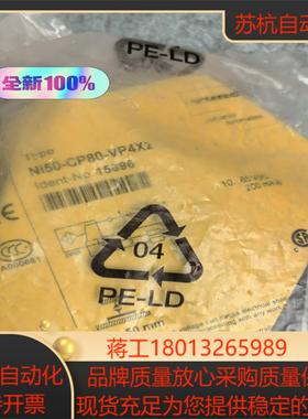 正品Ni50 -CP80 -VP4X2订货号15696全新原