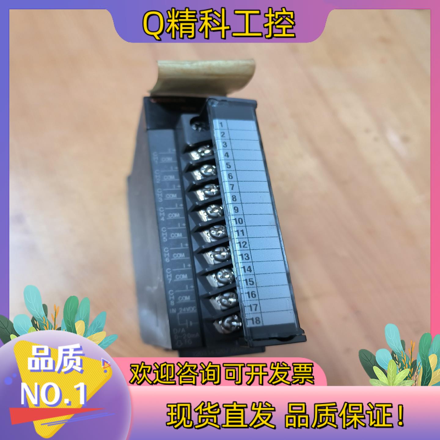 现货Q系列模拟量模块Q68DAIN,件成色很新使用时