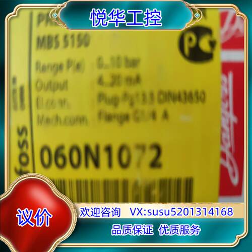 原装丹佛斯压力开关MBS5150 订货代码060N1072 0.议