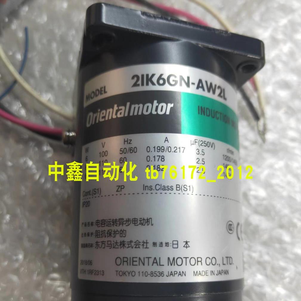 东方vexta电机2IK6GN-CM/2RK6GN-CM 2RK6GN-C减速器2LB50N-3