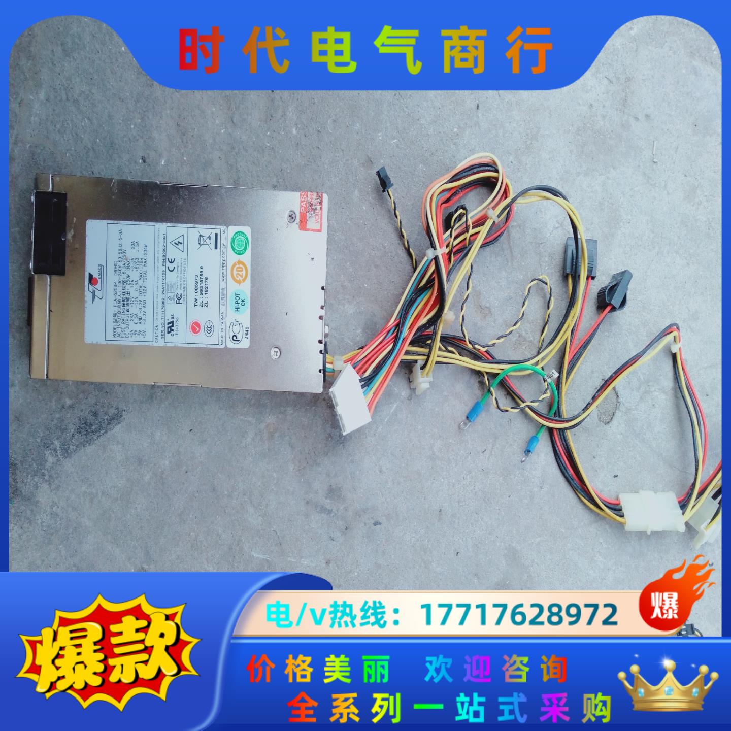 工控机AT 1U电源  P1A-6250P新巨工控机设备防火议价