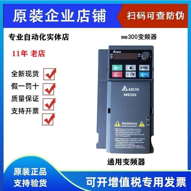 ME300变频器单相三相VFD2A8/4A8/7A5/2A7/5A5/9A0