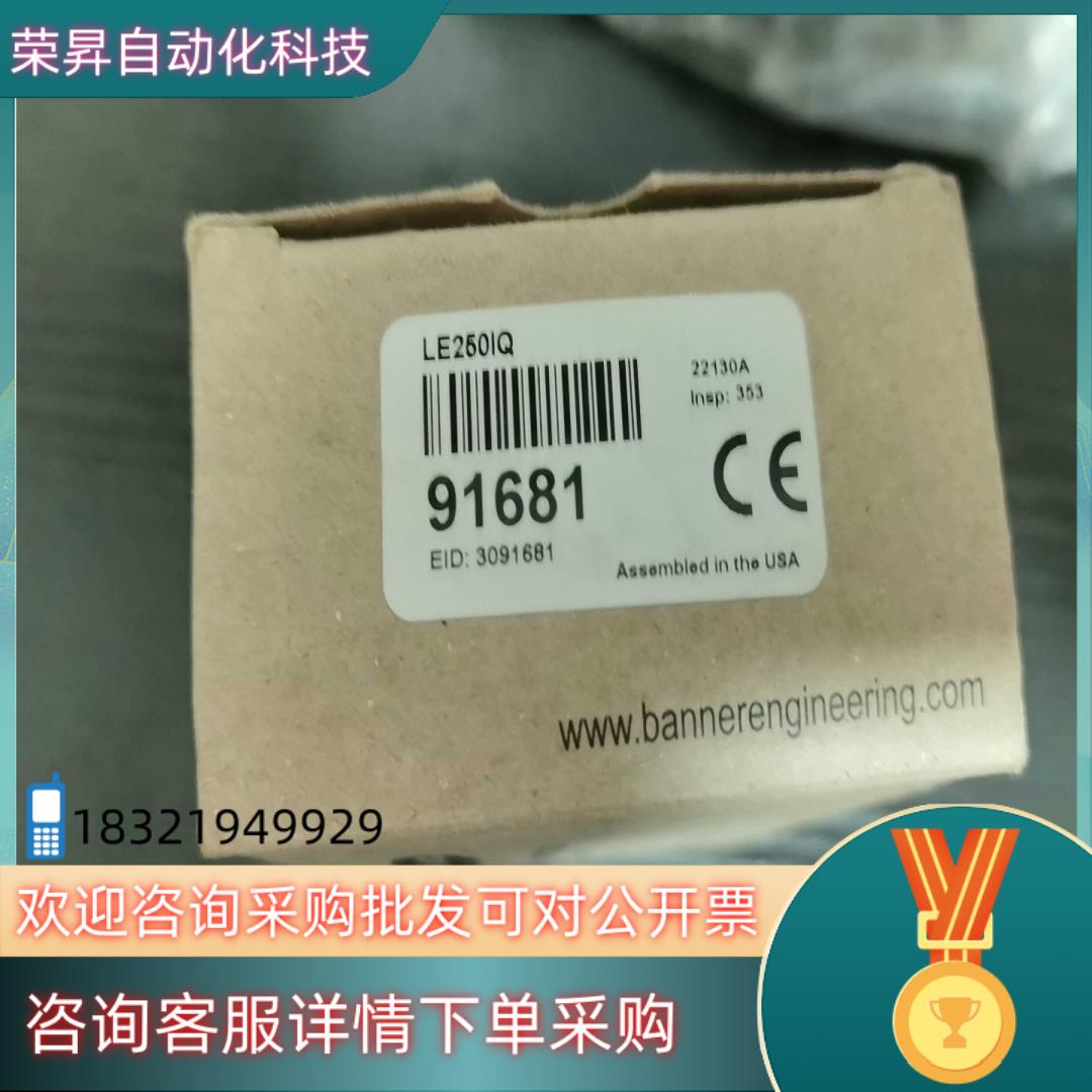 全新原装BANNER邦纳LE250IQ激光测距光电开关传