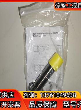 巴鲁夫BOS01CF