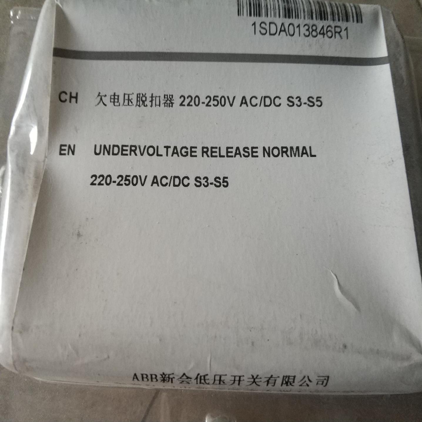 （设备配件）ABB塑壳断路器S3-S5欠压保护线圈