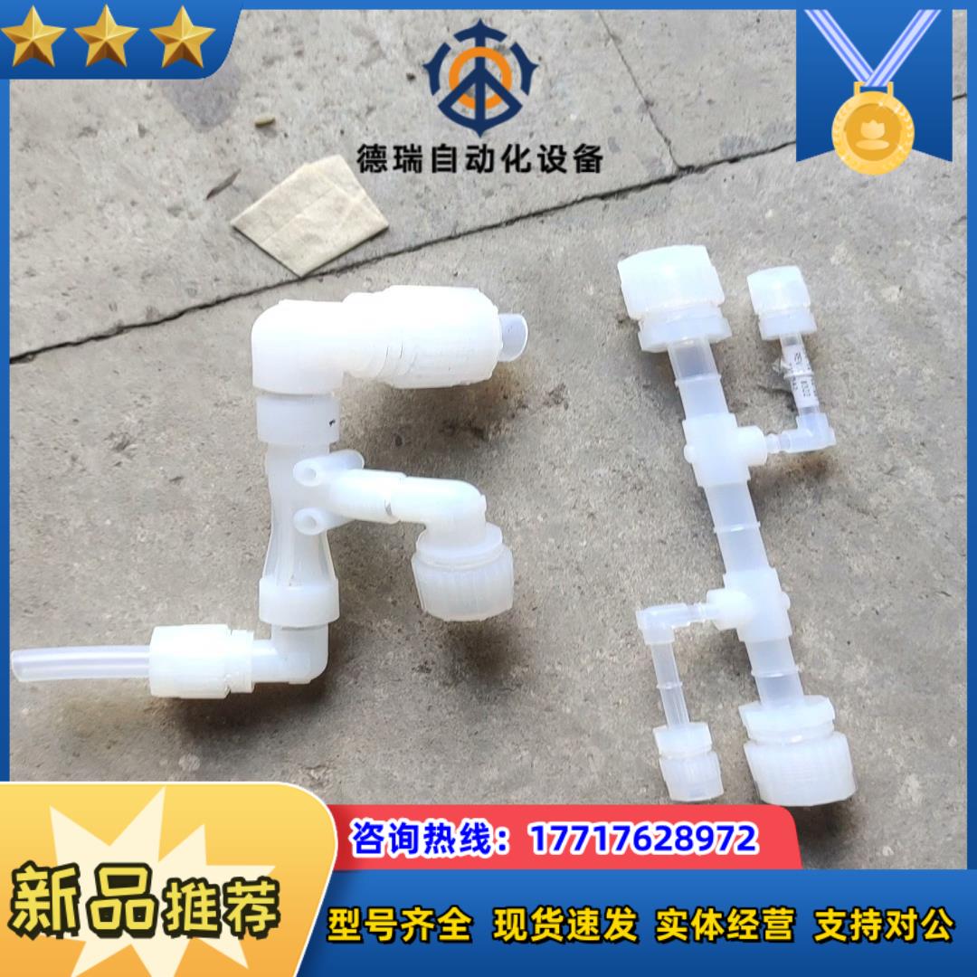 PFA,皮拉接头.议价