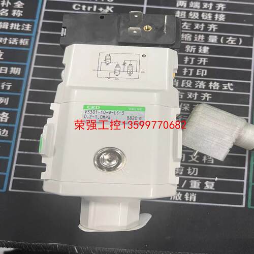【荣强工控】V3301-10-W-LS-3