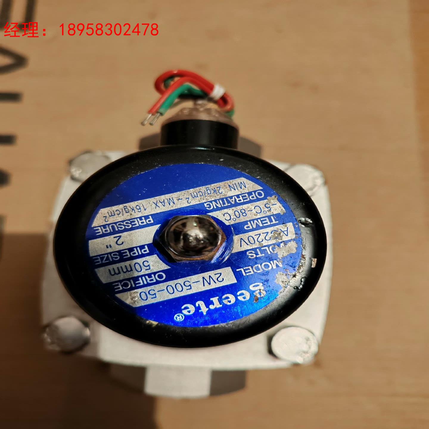 库存积压处理:geerte304水阀不锈钢常闭电磁阀220V