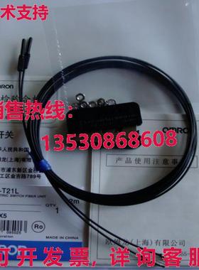 供应原装E32-T21L 光电开关光纤单元 E32T21L