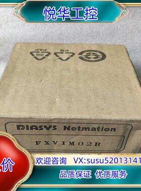 原装DIASYS控制模块FXVIM02B全新现货议价议