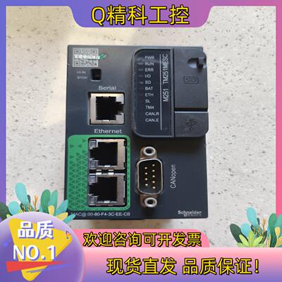 现货PLC TM251MESC 功能正常  速