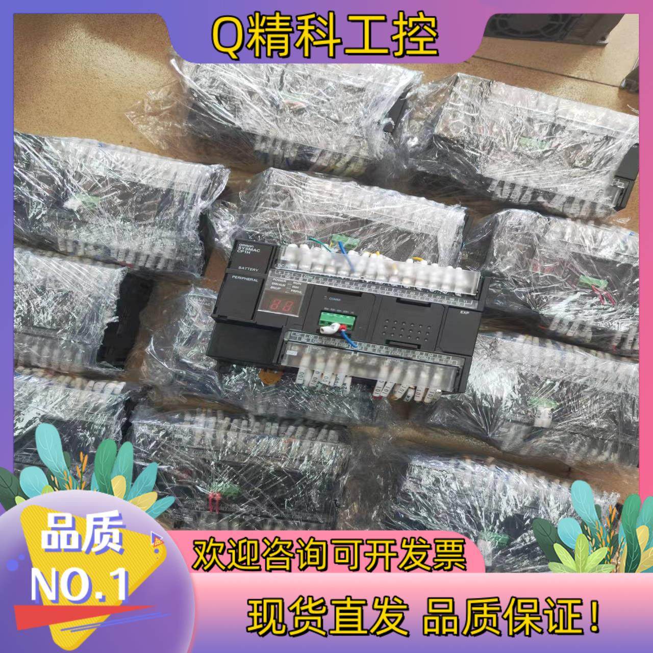 现货PLC型号CP1H-X40DT-D12台原装