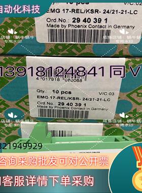 2940391  EMG 17-REL/KSR- 24/21