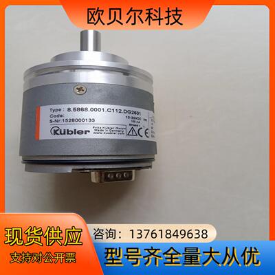 KUBLER 库伯勒编码器