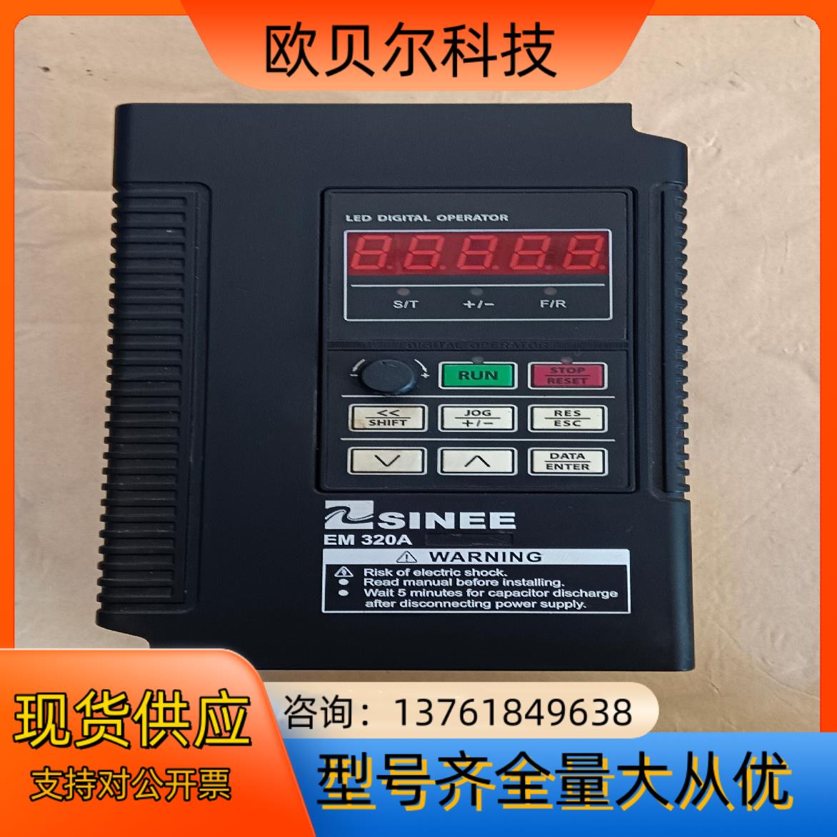 正弦 EM320A-2R2-3AB 2.2kw变频器