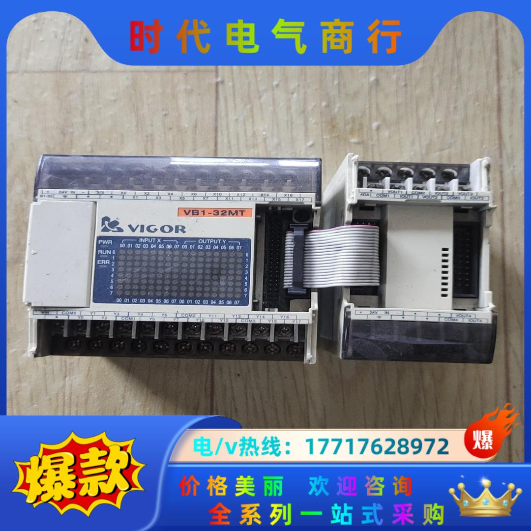 丰玮plc 模块vb1-32t-d    vb-30a质量保议价