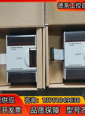 和利时LM3330 LM3312 LM3320 LM3310