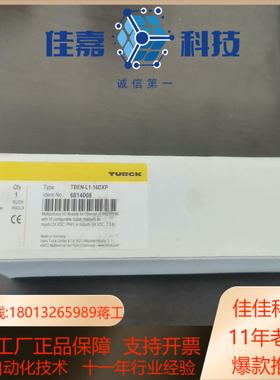 全新图尔克 TBEN-L1-16DXP现货3台