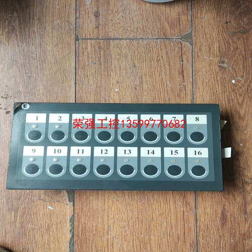 【荣强工控】北尔控制面板E-Key16 03676A实物拍摄议价