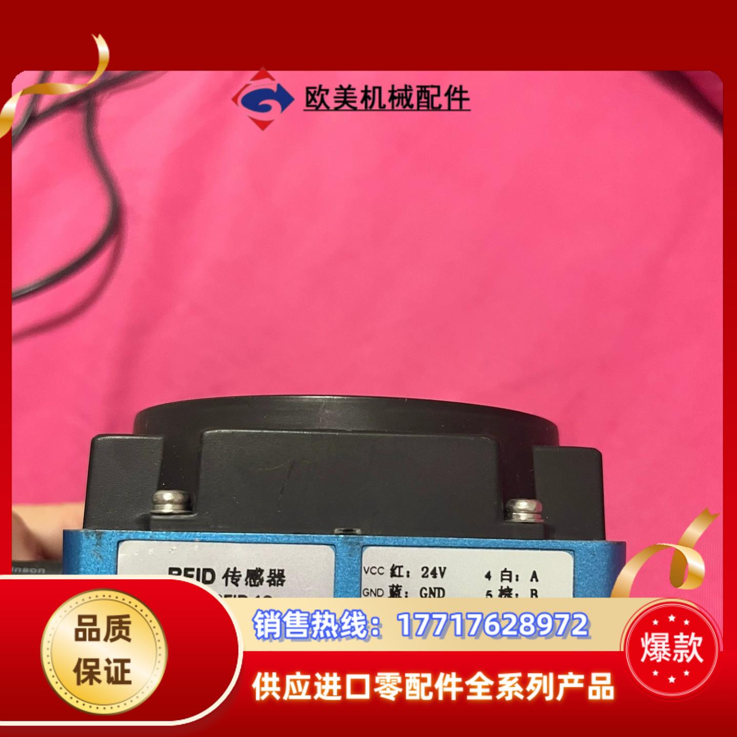 兴颂科技CNS-RFID-1S传感器,,原装,功议价