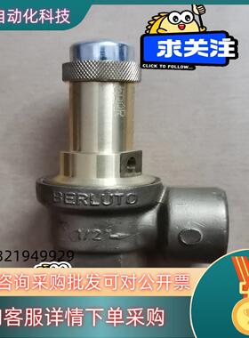 德国BERLUTO安全阀MSV系列MSV-W-VI泄压溢流阀现货