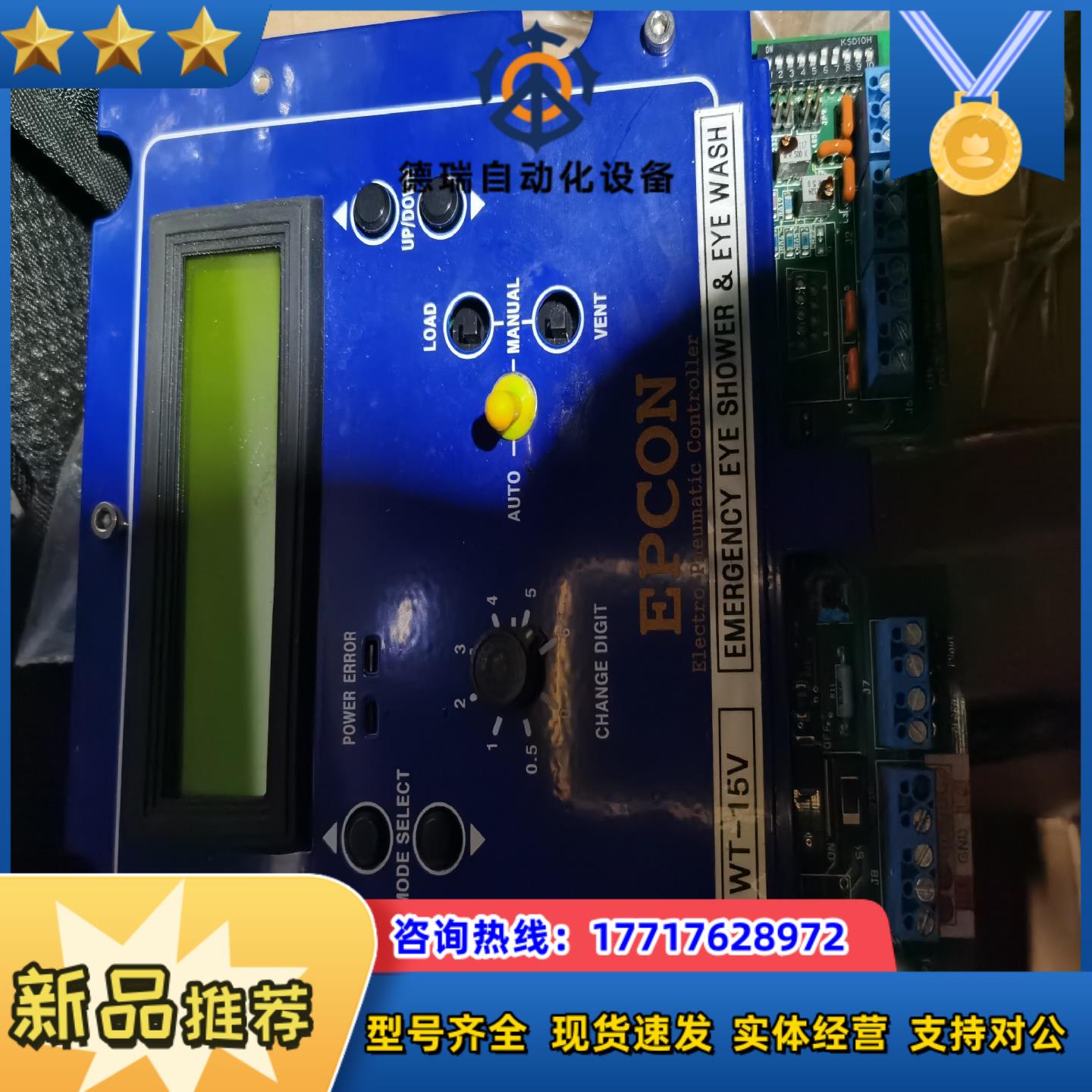 BY Controls EPCON，控制器  成色如新议价