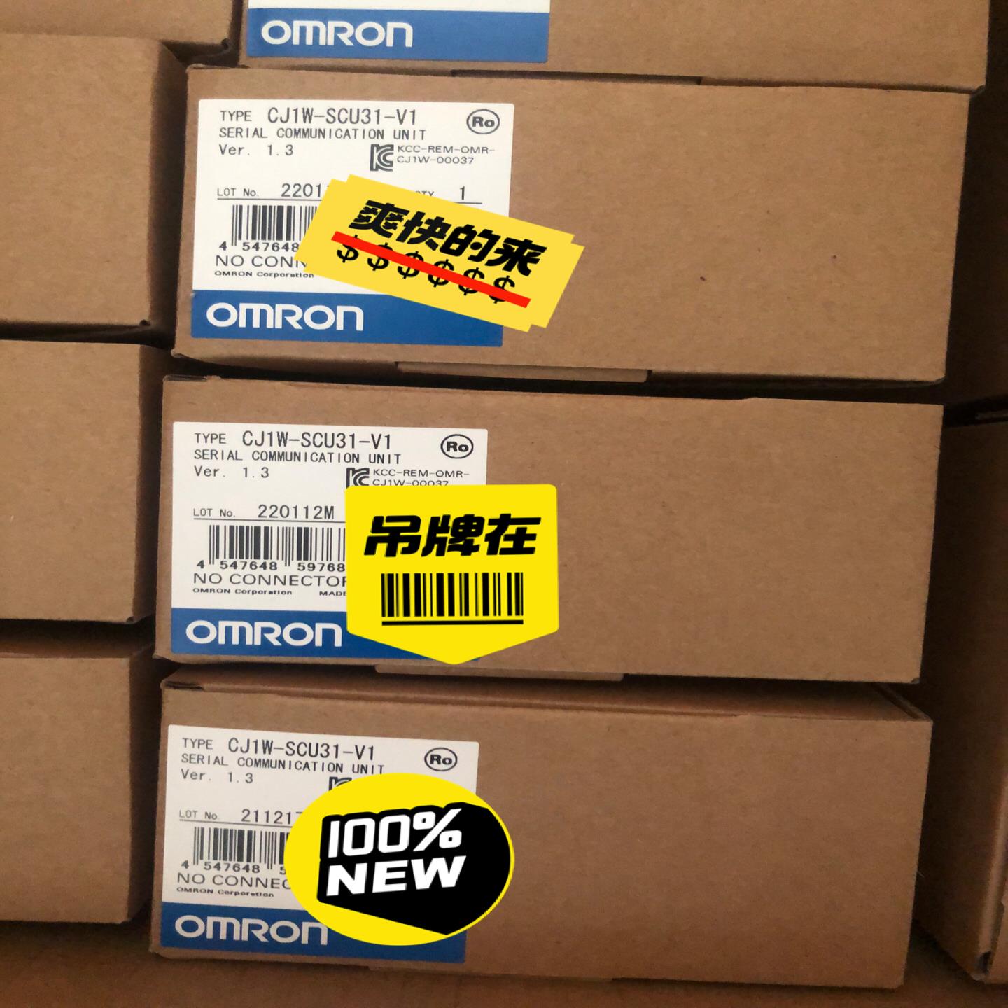 模块CJ1W-SCU31-V1 新年份2500