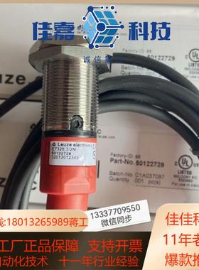 50122729 ET328.3/2N 增强型光电传感器LE