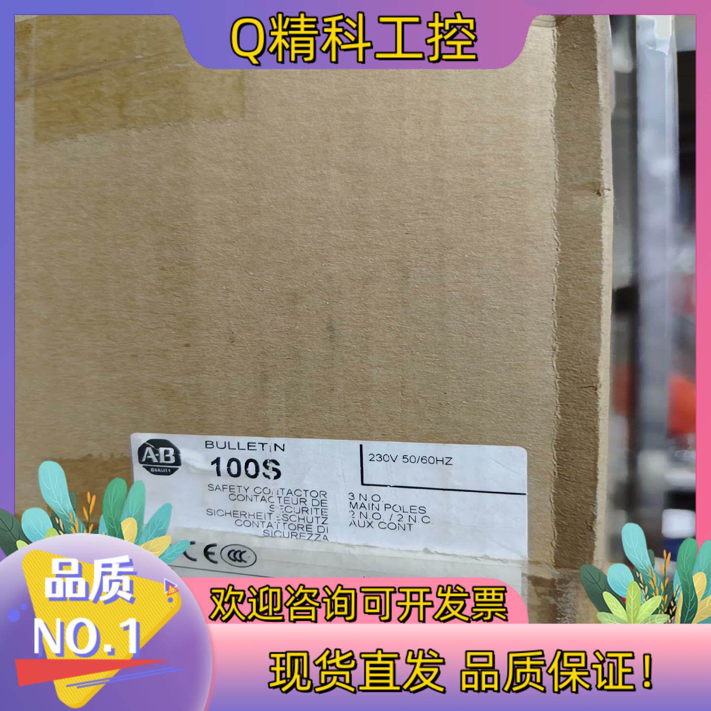 现货全新原装AB100S-C72KF22BC