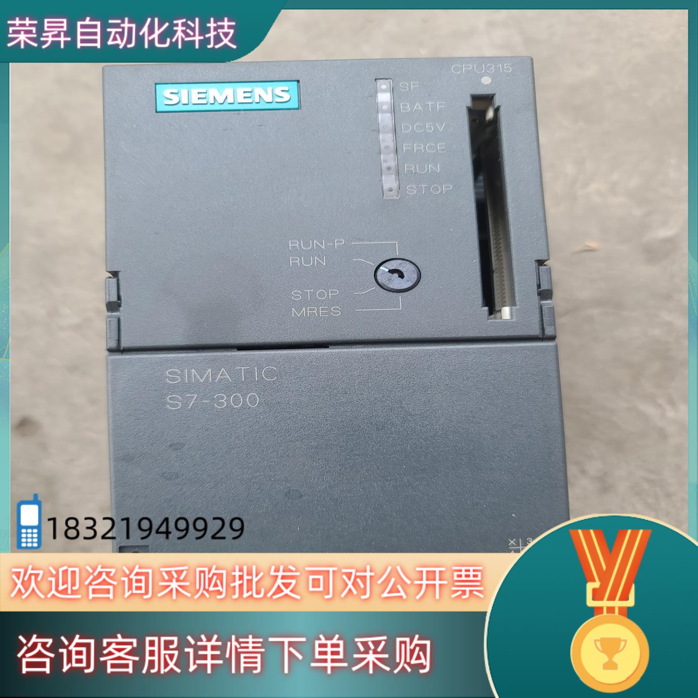 现货315-1AF03-0AB0充新成色功能外观无划痕