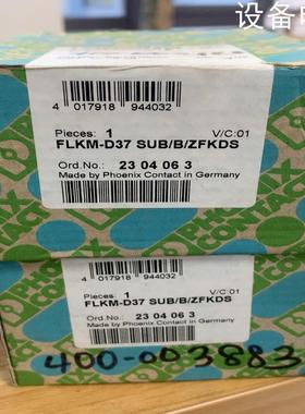 (设备配件）FLKM-D37 SUB/B/ZFKDS 2304063