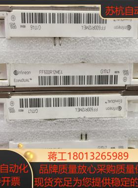 FF600R12ME4原装漂亮