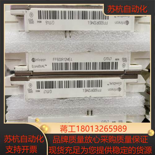 FF600R12ME4原装漂亮