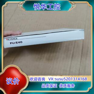 正品 E40全新原装 议 基恩士传感器FU 原装